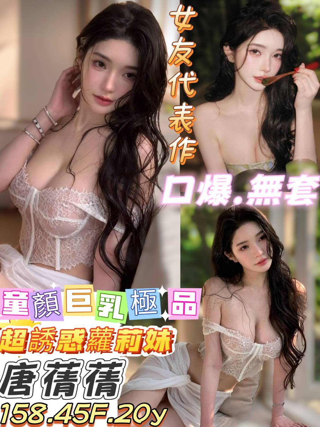 台東 小亞 擅長延長戲 38D